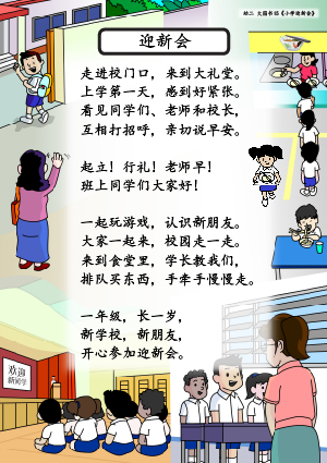Song Lyrics for K2 CL Big Book 15 Ying Xin Hui.jpg